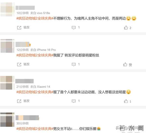 《疯狂动物城2》上海首映：金晨绝美，费翔威猛，首波口碑出炉