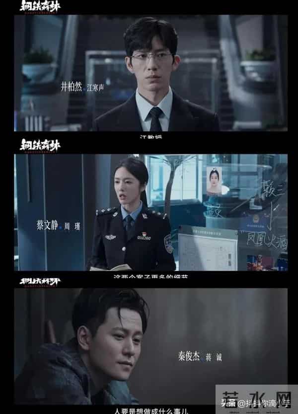 三案连环炸场！刑侦剧天花板来袭！井柏然、蔡文静、秦俊杰主演！