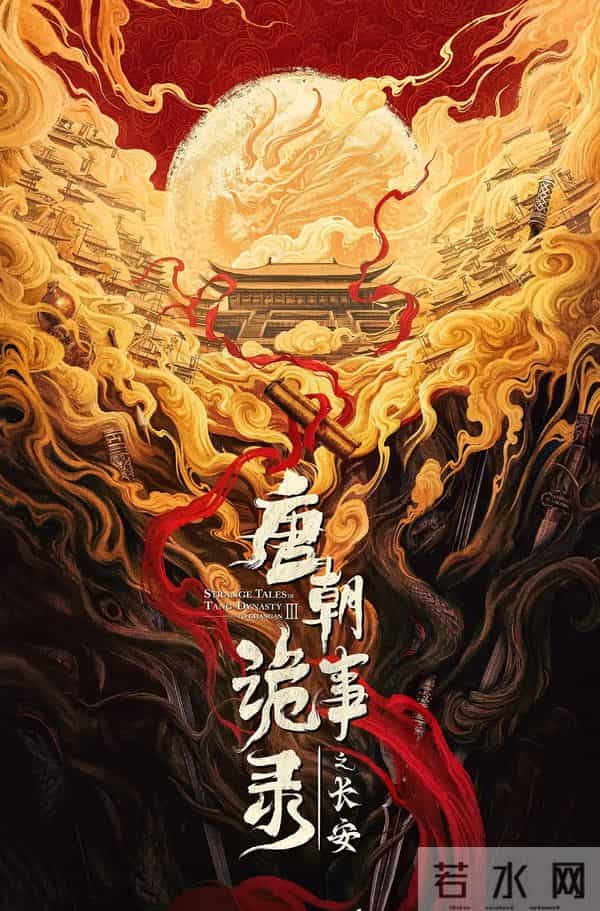 连续7天飙升榜第一！桃厂这部古装探案剧，又是2025黑马