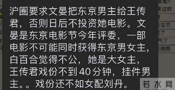 白百何手撕剧组反转！东京电影节闹剧落幕，流量狂欢该醒醒了