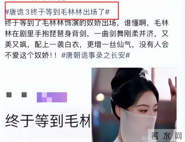 还记得《兰陵王》的郑儿吗？时隔12年，她靠《唐诡3》再次爆火