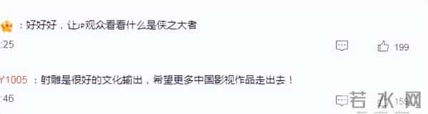 北京卫视好评肖战摩登男神！射雕英雄传侠之大者日本上映时间公布