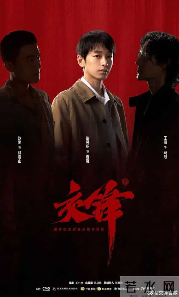 王凯、彭昱畅、欧豪现身！央视大剧正在福州取景！