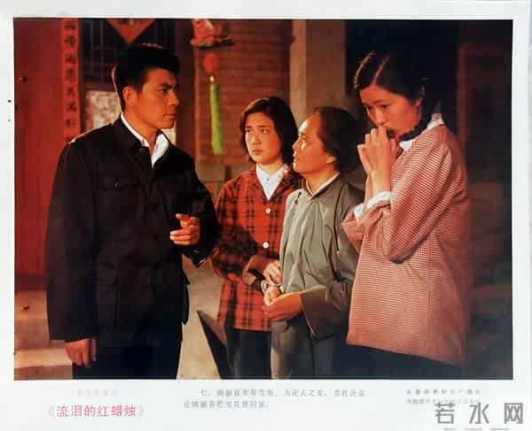 老电影《流泪的红蜡烛》拍摄往事