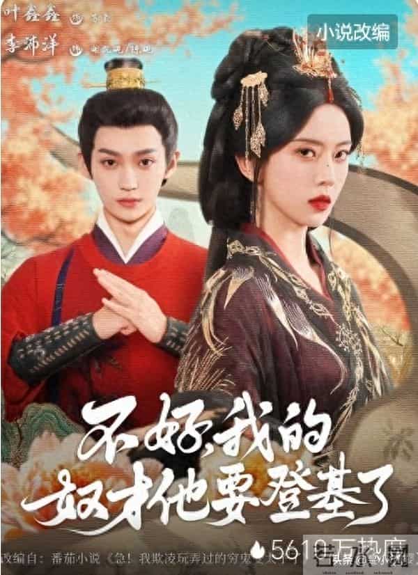 救命!短剧编剧是没上过学么?舍妹是这么用的?文盲式发言火了!