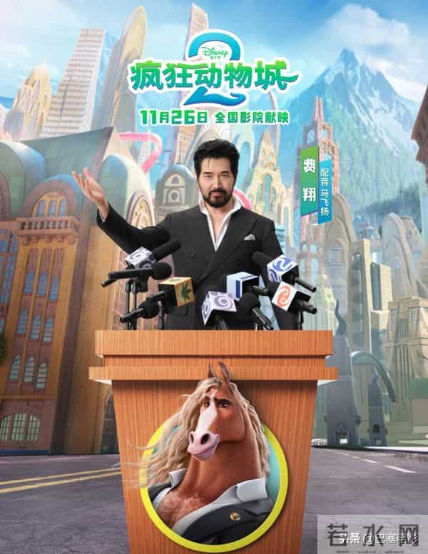 《疯狂动物城2》上海首映：金晨绝美，费翔威猛，首波口碑出炉
