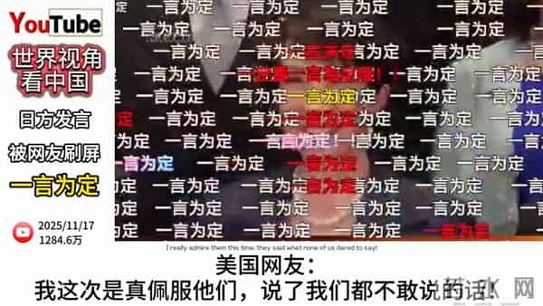 “一言为定”弹幕刷屏,网友表示:有点期待!一言为定