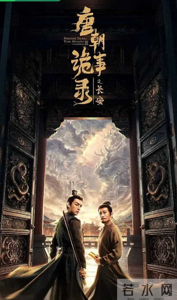 《唐诡3》：95%的人，都严重低估了裴喜君！