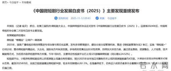 中国短剧攻陷全球200国，狂揽108亿碾压好莱坞，老外疯狂氪金追剧