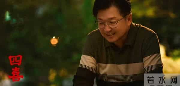 《四喜》“圣母”沈明珠是这样炼成的!被羞辱算计,竟要替人还债