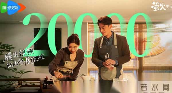 《他为什么依然单身》爆笑开播！霍建华冻龄，朱珠勾人，刘佳稳健