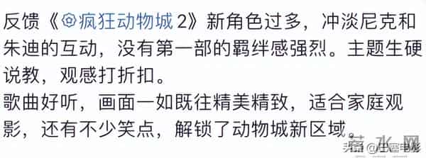 《疯狂动物城2》上海首映：金晨绝美，费翔威猛，首波口碑出炉