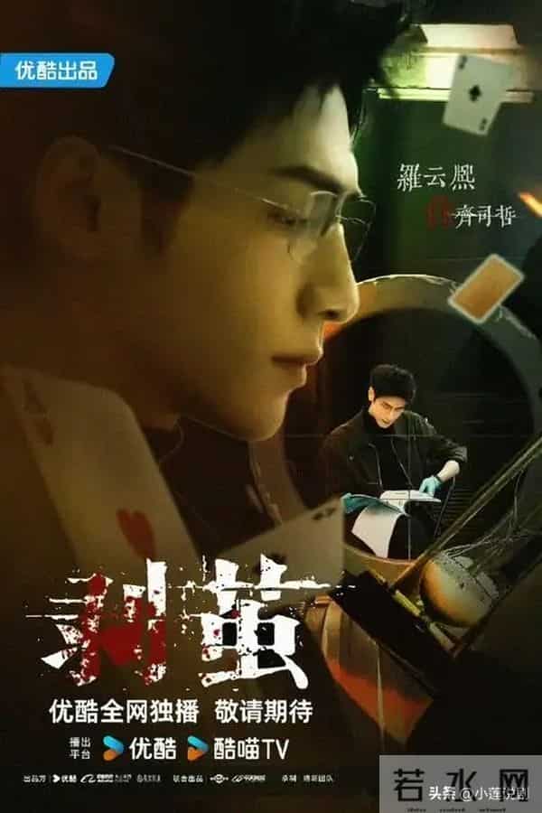 全网11月18日！今天腾讯、爱奇艺、优酷7部“王炸剧”播放量现状