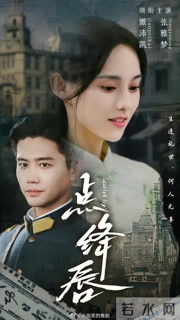 短剧《点绛唇》虐恋+悬疑太有看点！女主清冷，比郭宇欣还有气质