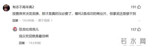 后续！哪吒2金鸡奖现场无人领奖，是“飘了”还是“硬气”创作？