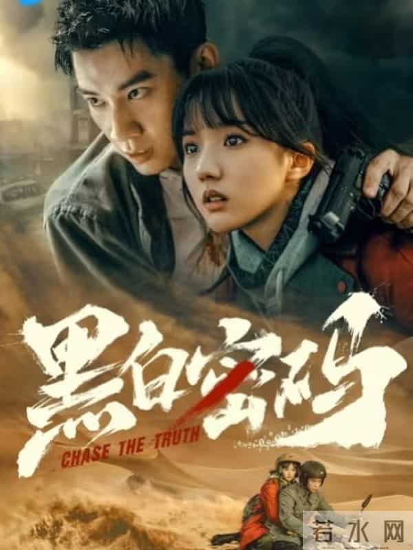 这两部剧《痕迹》《黑白密码》解锁悬疑剧爆火新姿势