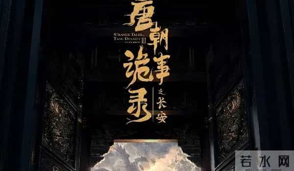 还记得《兰陵王》的郑儿吗？时隔12年，她靠《唐诡3》再次爆火