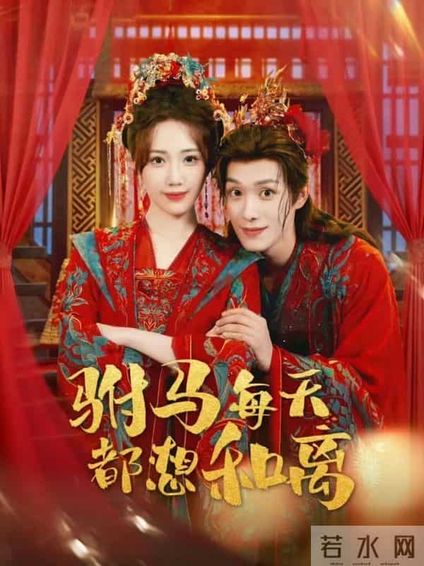 短剧狂赚500亿，这6部高品质细糠剧，个个上头又下饭！