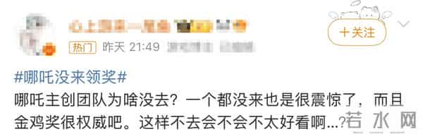 后续！哪吒2金鸡奖现场无人领奖，是“飘了”还是“硬气”创作？