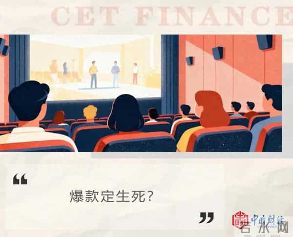 影视业三季度业绩“冰与火”，一边翻倍盈利一边深度亏损