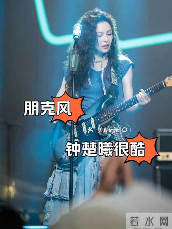 宋佳：一个金鸡奖，会影响她的路人缘么？