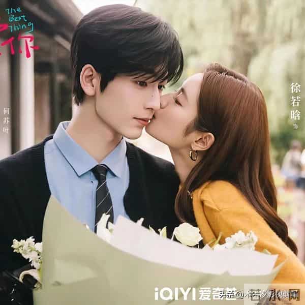 温馨治愈！10部小清新“都市爱情剧”，甜到心尖冒泡泡！