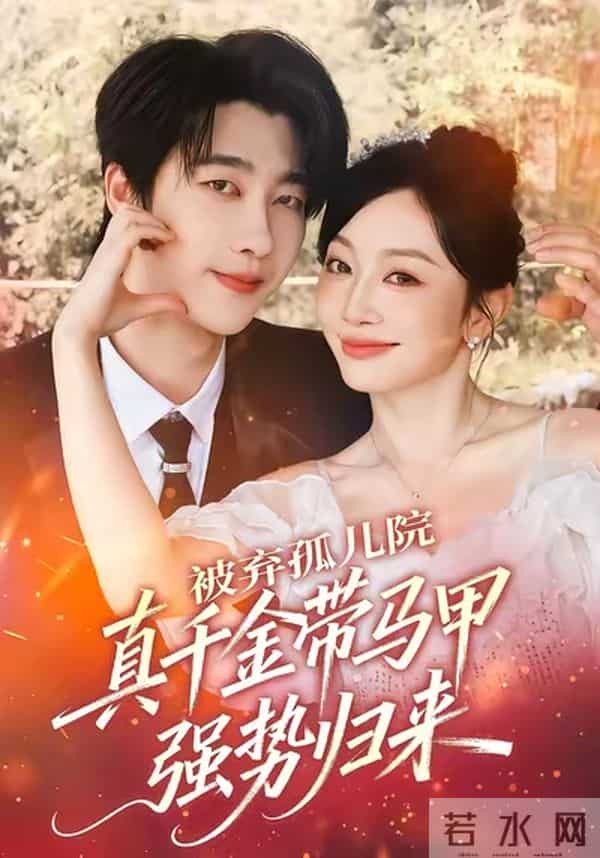 不容错过！今日上新短剧：曹天恺、张楚萱、陈添祥、张晋宜主演