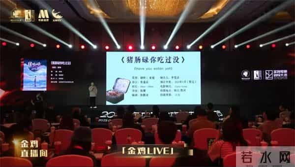 5天55小时全景直击第38届金鸡奖，电影频道精彩呈现2025“金鸡直播间”