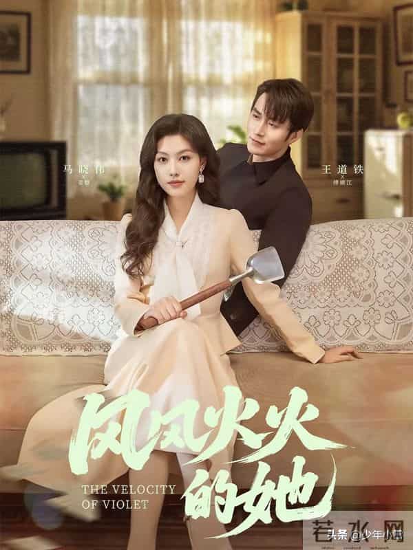 年代剧专业户马晓伟5部爽剧，又癫又爽，绝不受气，你看过几部？