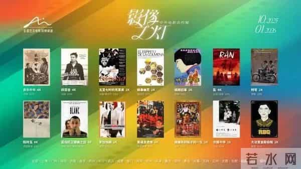 “影像之灯·中外电影名作展”在兰州启幕