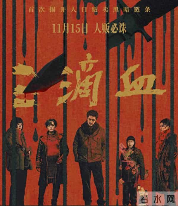 新潮观鱼：胡歌斗人贩，全明星电影为何差口气？