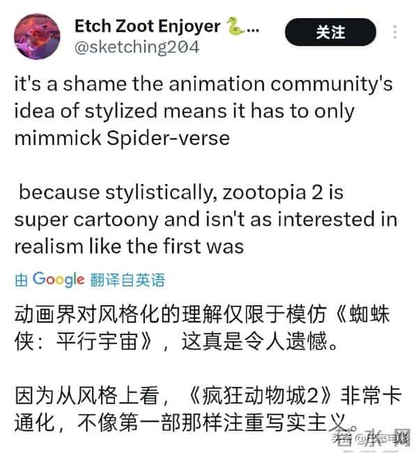 《疯狂动物城2》上海首映：金晨绝美，费翔威猛，首波口碑出炉