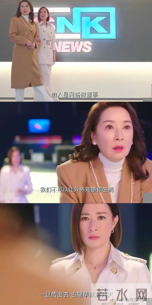 新闻女王2-原来这才是Man姐决定不再追查养母阮雪君火炬奖的原因