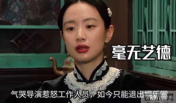 因耍大牌惨遭封杀,求拍“裸戏”上位!难怪连张颂文都嫌弃她!