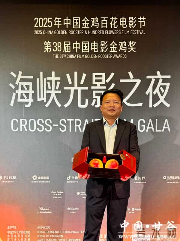 甘谷苹果惊艳亮相金鸡百花电影节 “多彩中华”民族电影展飘香陇原风味