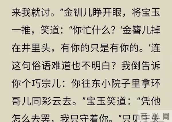 彩云尸骨无存！贾环床上第三个冤魂，染血汗巾揭开百年血案