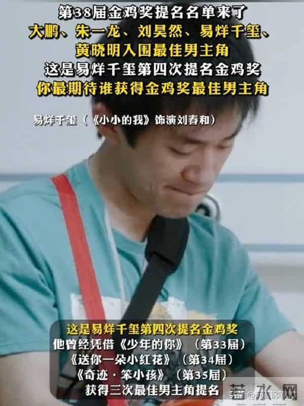 易烊千玺获金鸡奖最佳男主角奖你怎么看？