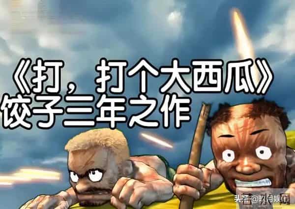 张艺谋没说谎，被说“不合群”的导演饺子，才是真正的“聪明人”