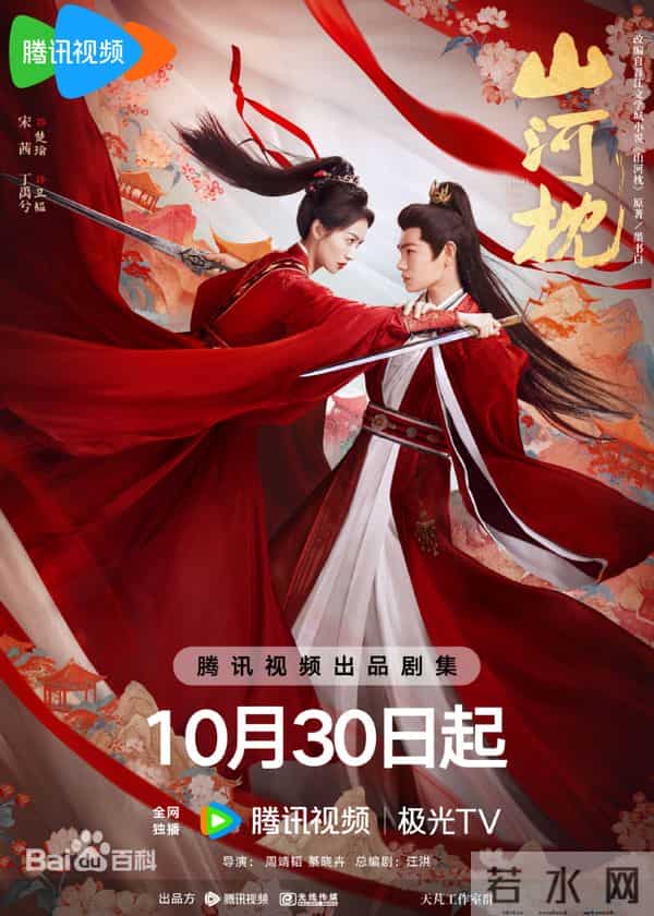 近期热播剧排名！《凤凰台上》第五，《四喜》第二，第一实至名归