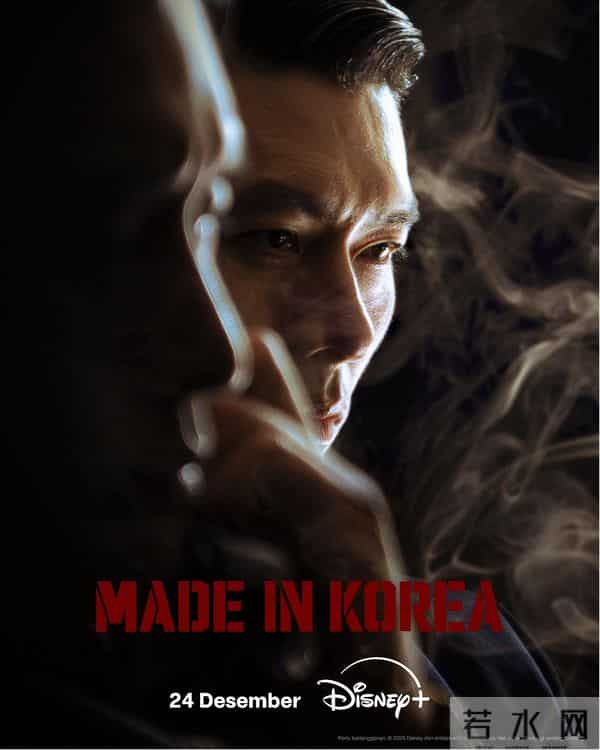 韩剧《韩国制造》：玄彬变身情报部科长，与郑雨盛上演权力游戏