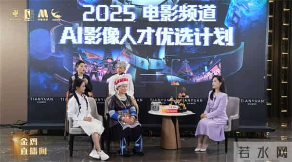 5天55小时全景直击第38届金鸡奖，电影频道精彩呈现2025“金鸡直播间”