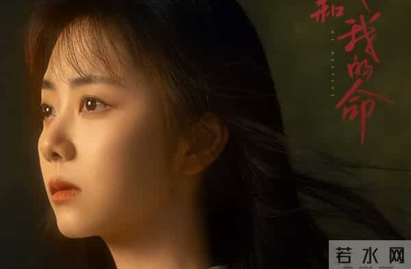 央视首播！谭松韵董晴领衔《我的山与海》来了！创业励志值得一看