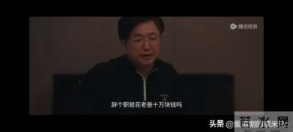 四喜：冯美奇万万没想到，冯志给她10万元充业绩，反而害了她自己