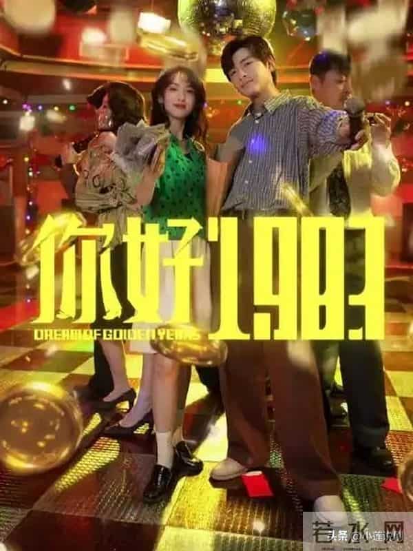 全网11月18日！今天腾讯、爱奇艺、优酷7部“王炸剧”播放量现状