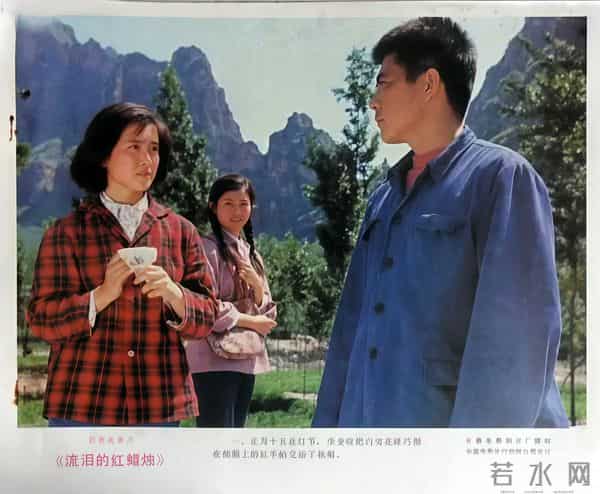 老电影《流泪的红蜡烛》拍摄往事