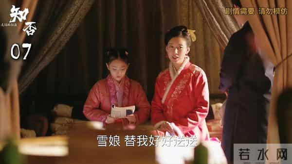 知否:凭什么,冬荣能善始善终?