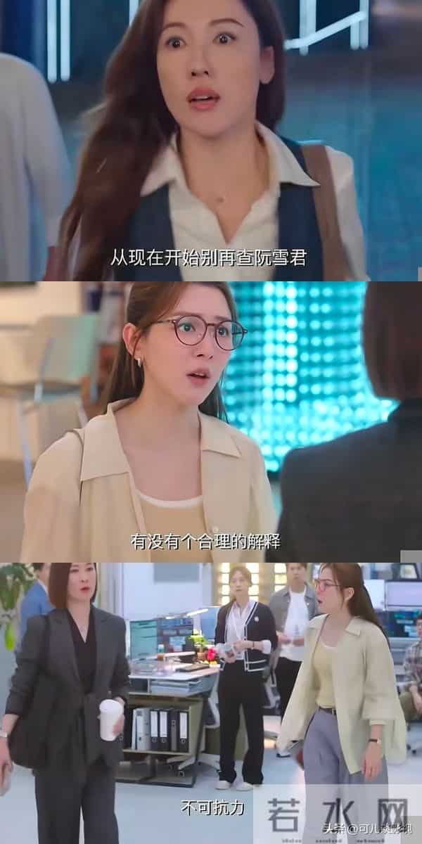 新闻女王2-原来这才是Man姐决定不再追查养母阮雪君火炬奖的原因
