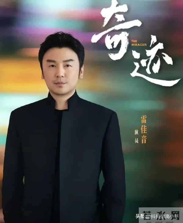 60位戏骨炸屏《奇迹》！奋斗史诗太戳泪！小人物大时代的缩写！