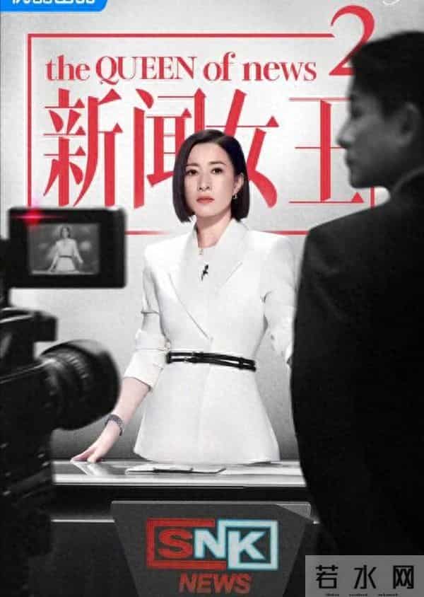 高水准！直到看了《新闻女王》，才知道成年人看的剧是这样的