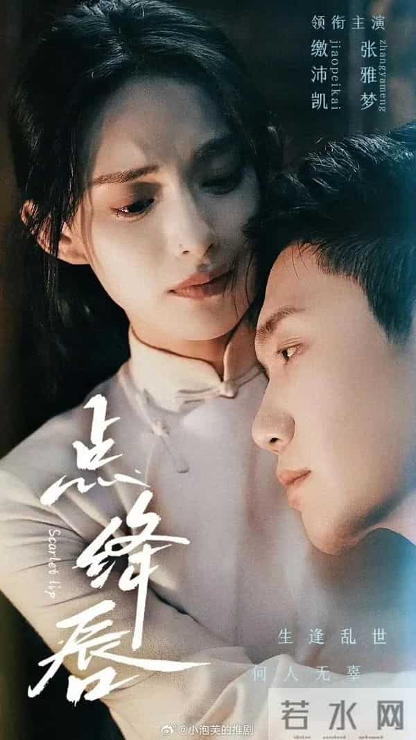 短剧《点绛唇》虐恋+悬疑太有看点！女主清冷，比郭宇欣还有气质